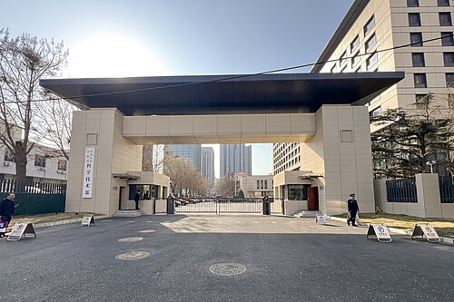 China's Ministry of Science and Technology